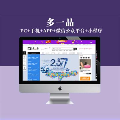 destoon多商户入驻平台网站源码_php网站购物商城cms模板源码程序